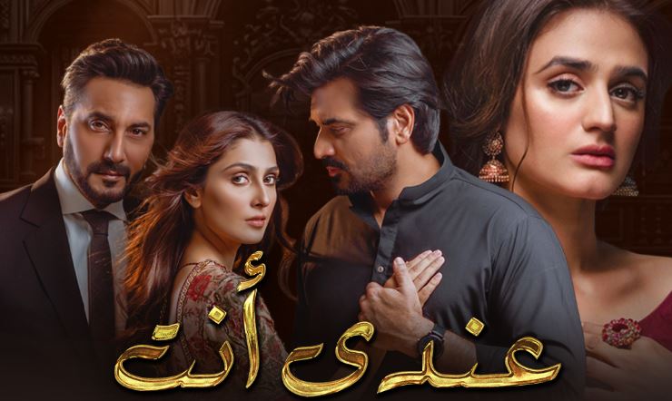 مسلسل عندي انت الحلقة 20 مدبلجة