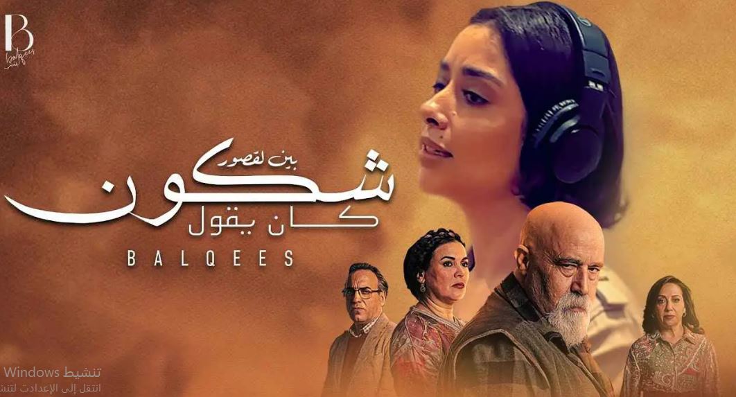 مسلسل شكون كان يقول الحلقة 6