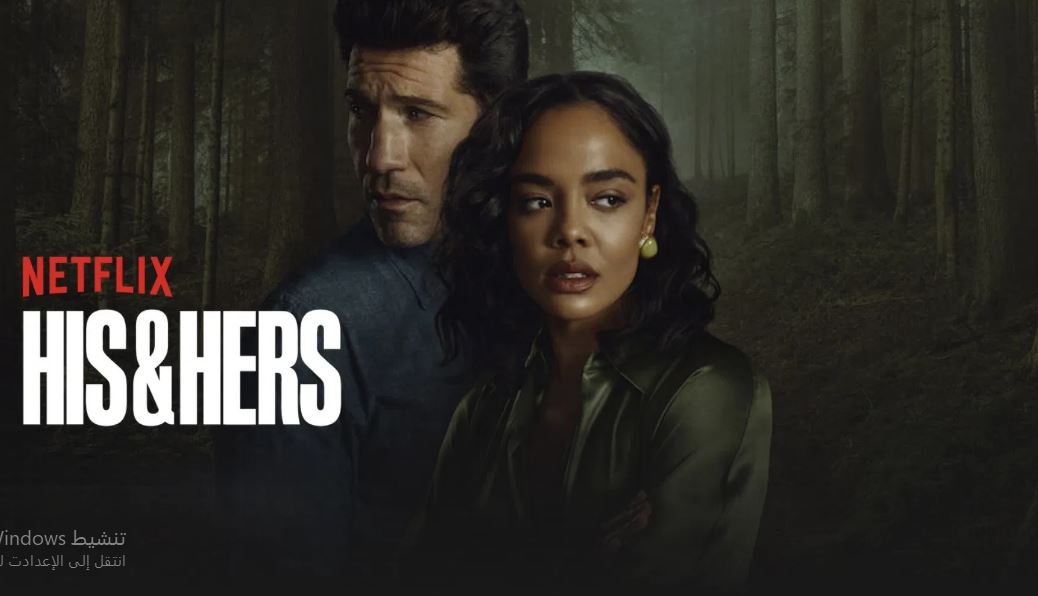 مسلسل His and Hers الحلقة 5 مترجمة