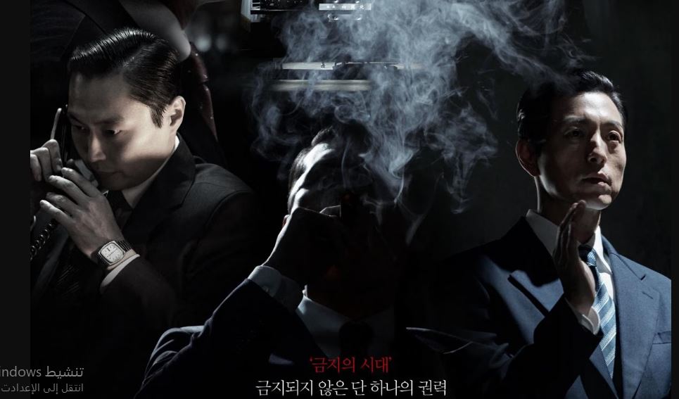 مسلسل Made in Korea الحلقة 5 مترجمة