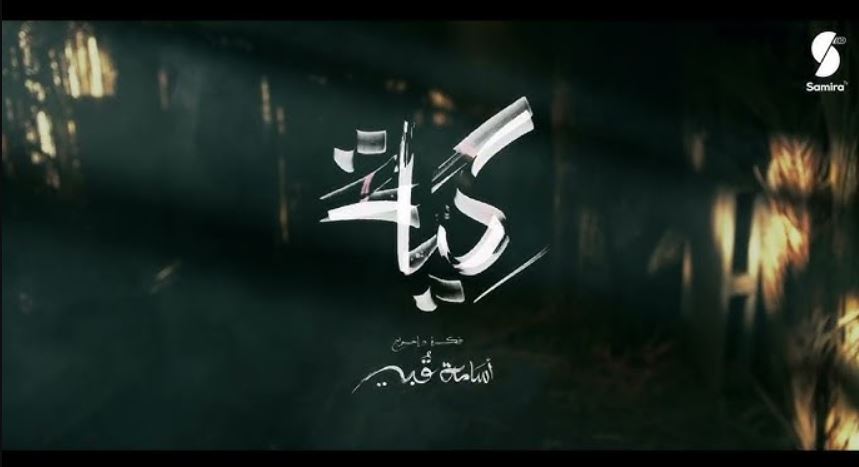 مسلسل كية الحلقة 19