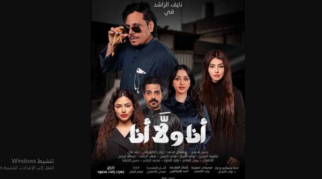 مسلسل انا ولا انا الحلقة 21