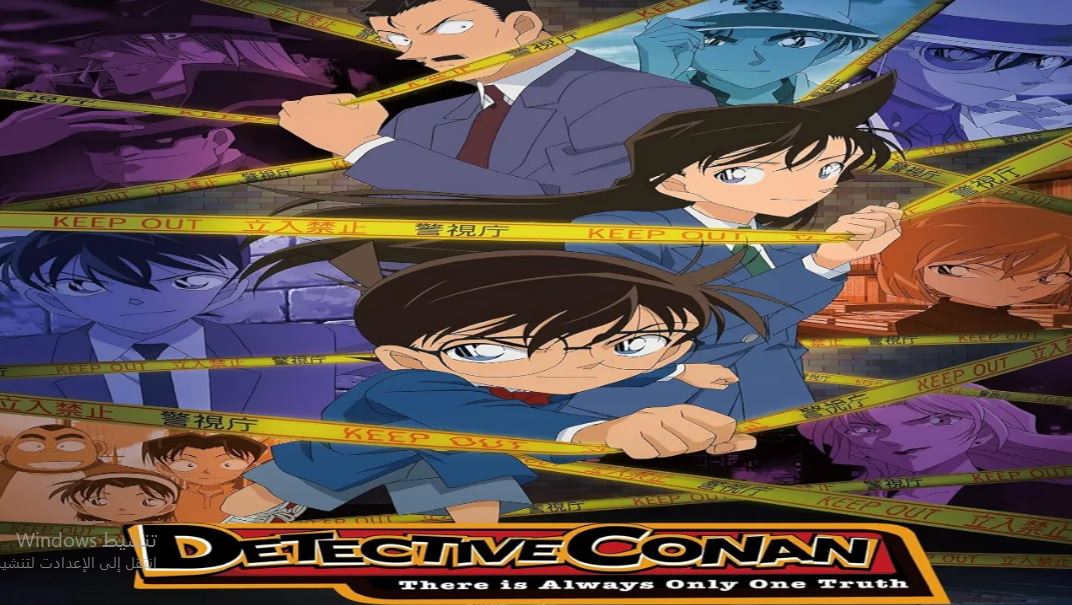 انمي Detective Conan الحلقة 1207 مترجمة