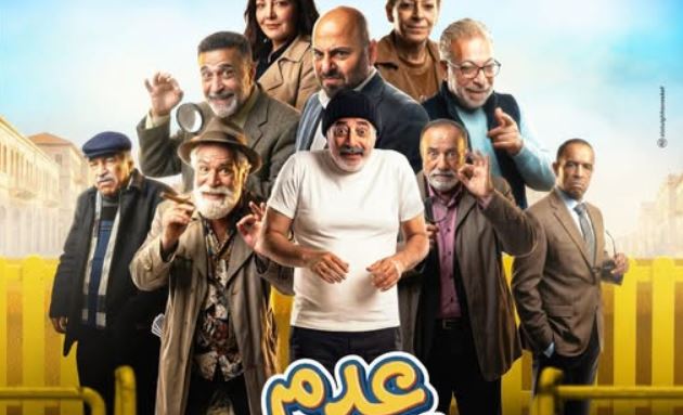 مسلسل عدم المؤاخذة الحلقة 14